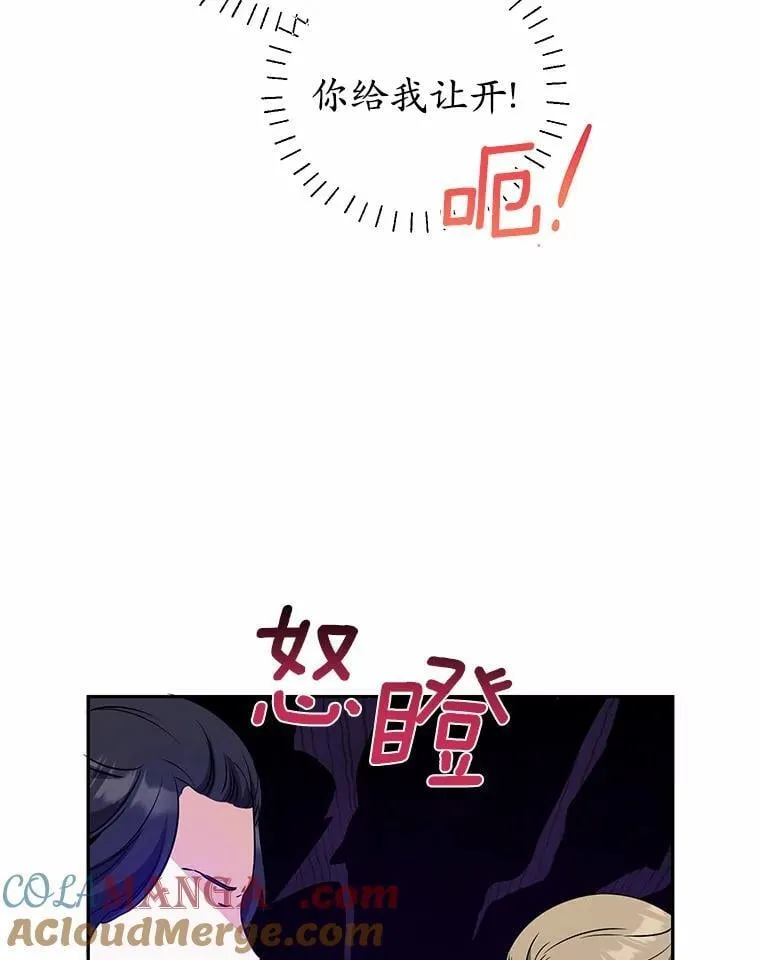29.不想分开 第101页