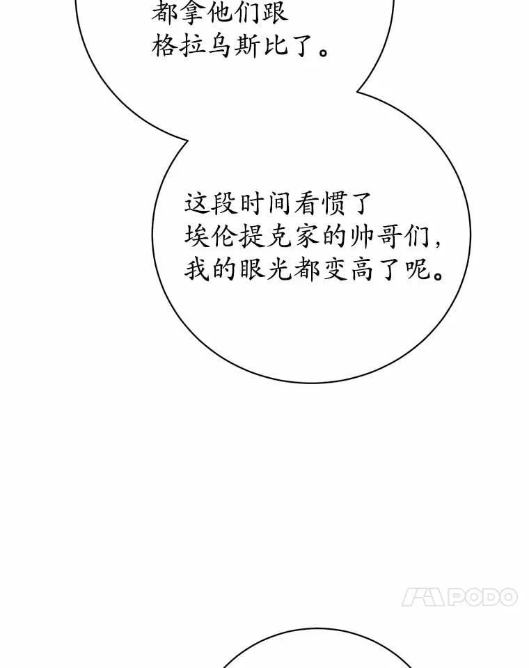 29.不想分开 第103页