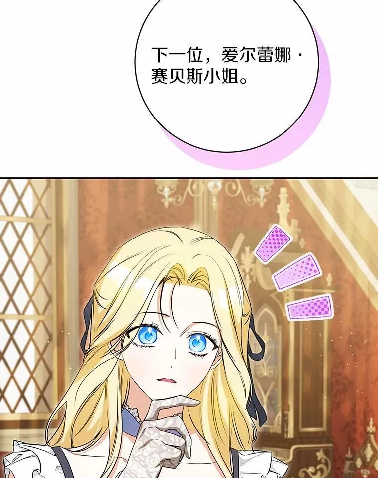 29.不想分开 第104页