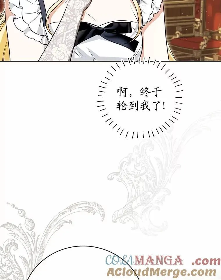 29.不想分开 第105页