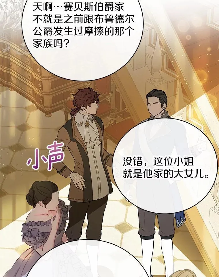 29.不想分开 第106页