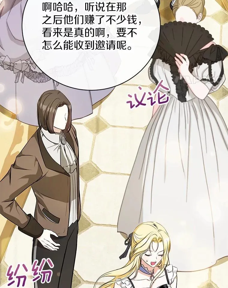 29.不想分开 第107页