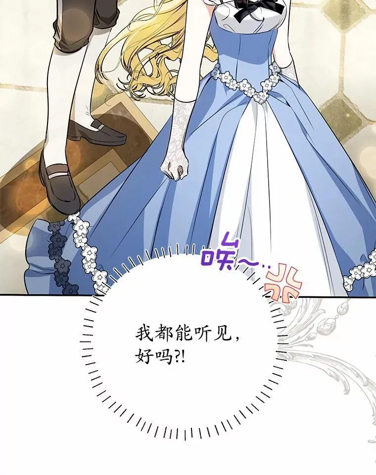 29.不想分开 第108页