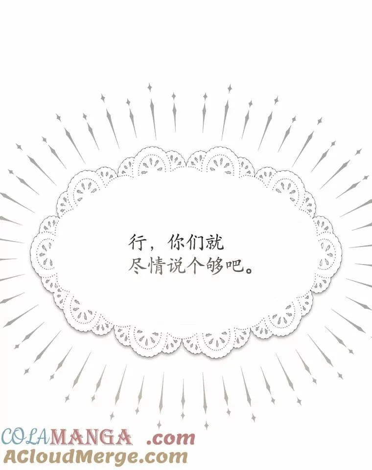 29.不想分开 第109页