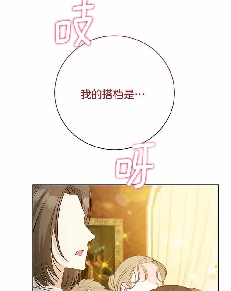 29.不想分开 第112页