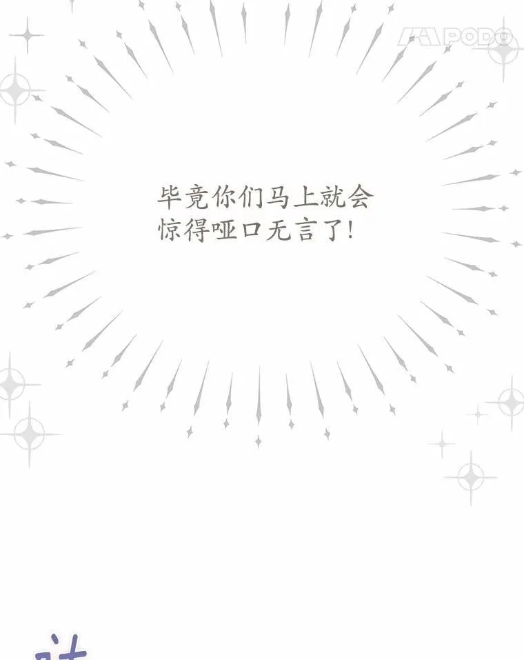 29.不想分开 第114页