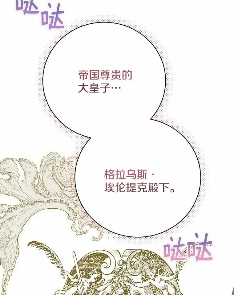 29.不想分开 第115页