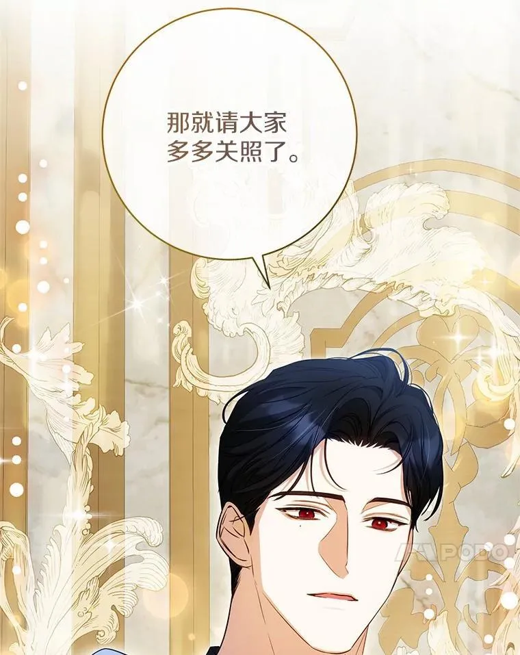 29.不想分开 第120页