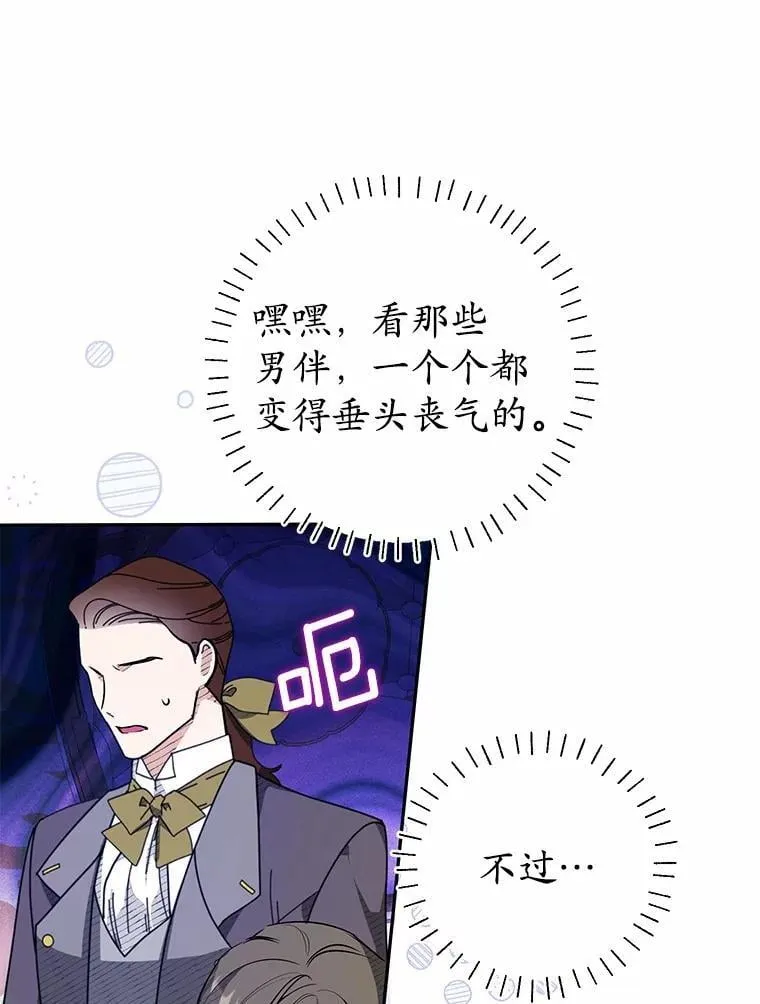 29.不想分开 第122页