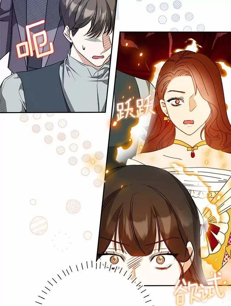 29.不想分开 第123页