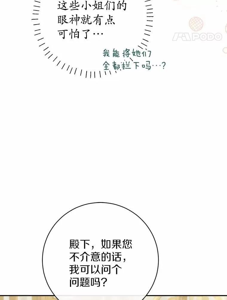 29.不想分开 第124页