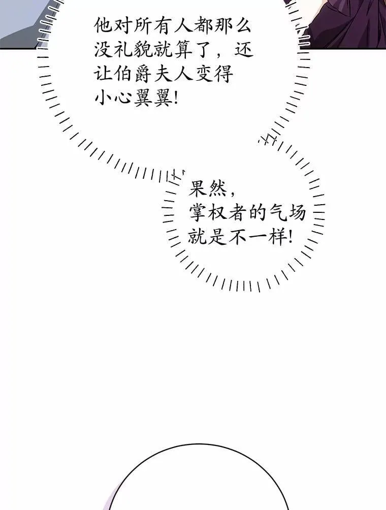 29.不想分开 第126页