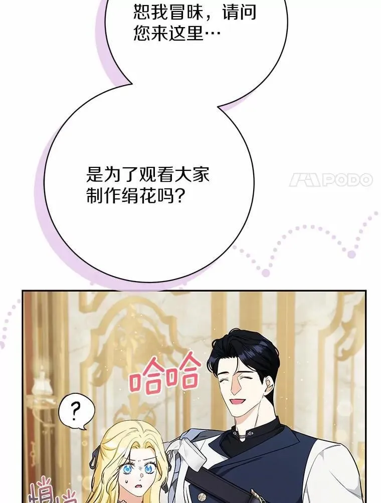 29.不想分开 第127页