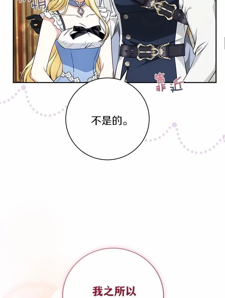 29.不想分开 第128页