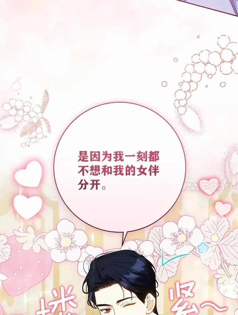 29.不想分开 第130页
