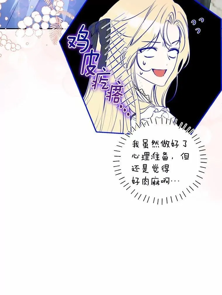 29.不想分开 第132页