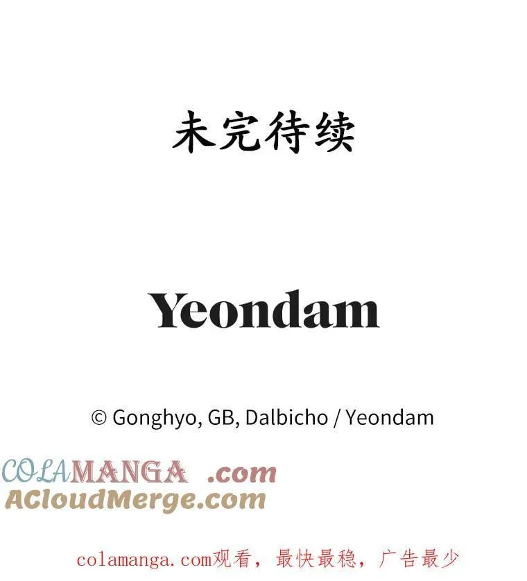 29.不想分开 第133页