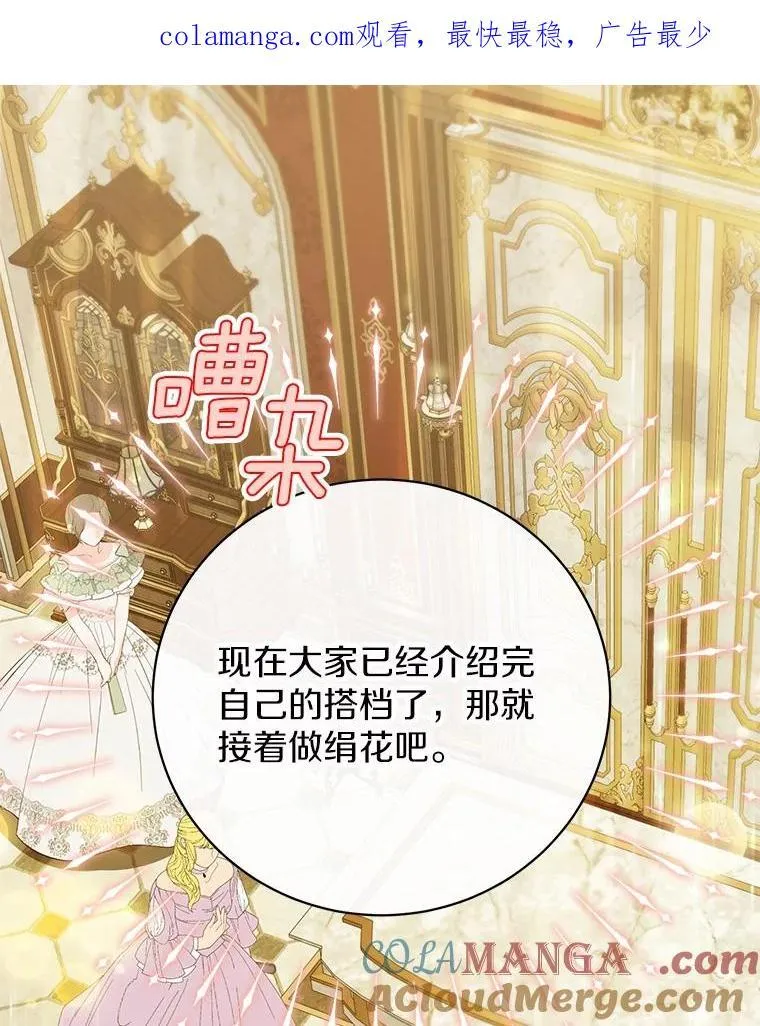 29.不想分开 第134页