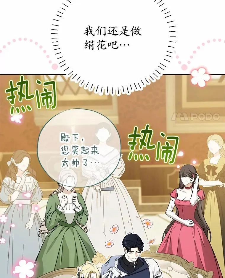 30.希望他们幸福 第4页