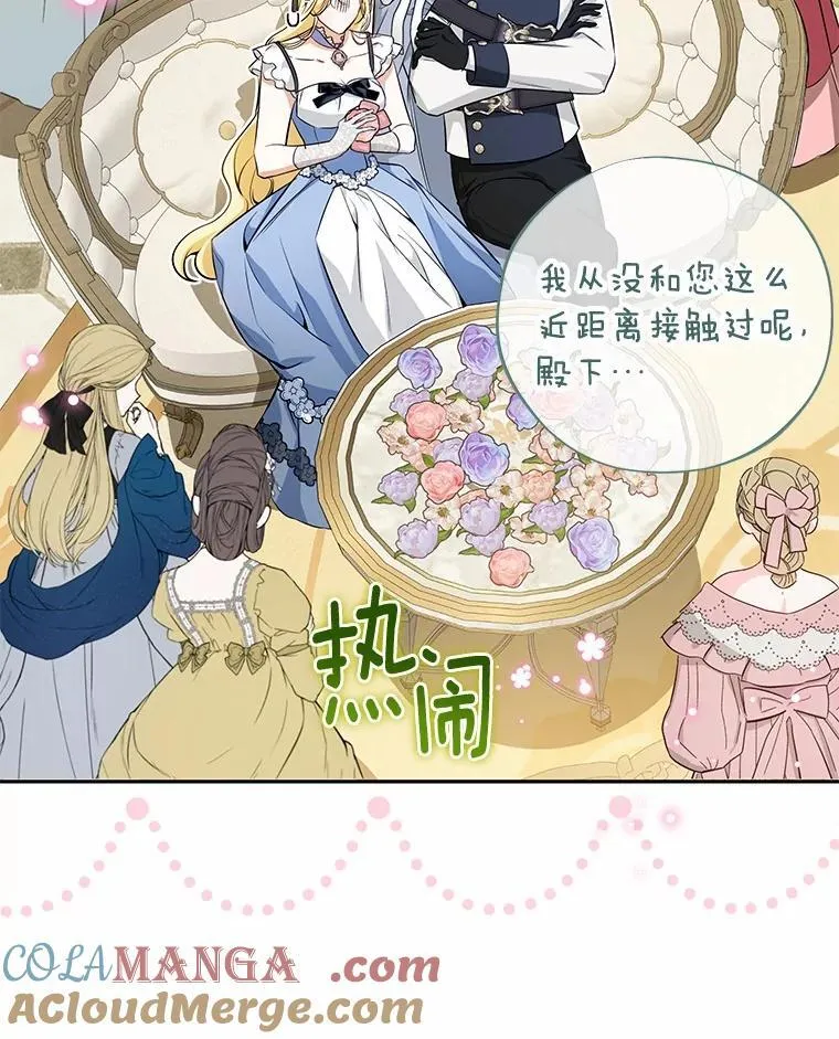 30.希望他们幸福 第5页