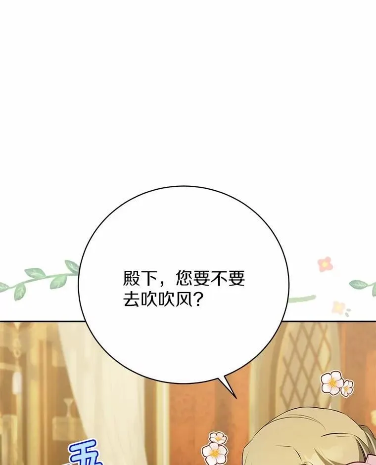30.希望他们幸福 第6页