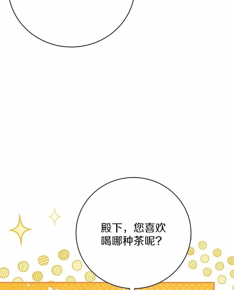 30.希望他们幸福 第8页