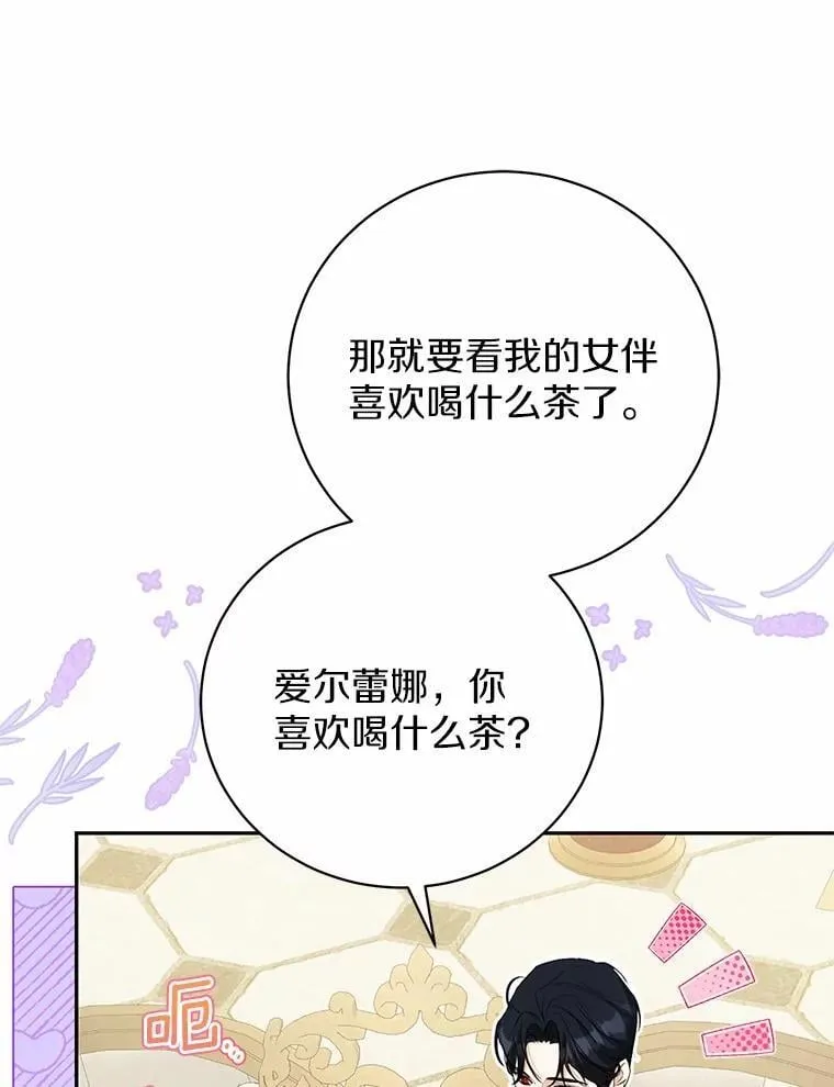 30.希望他们幸福 第10页