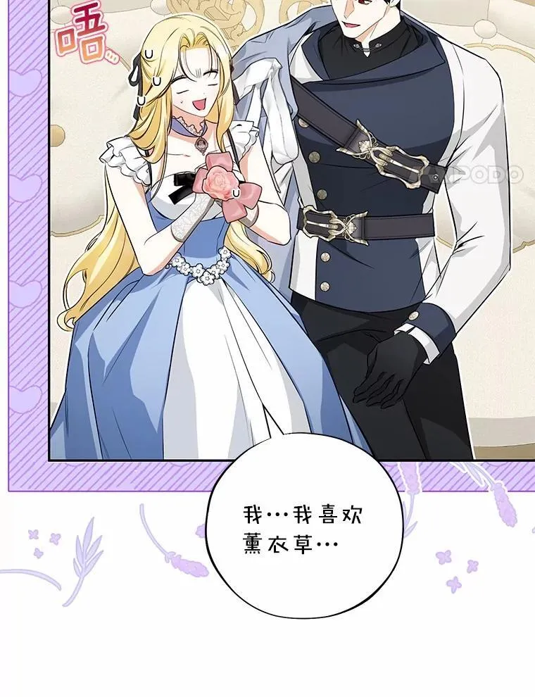30.希望他们幸福 第11页