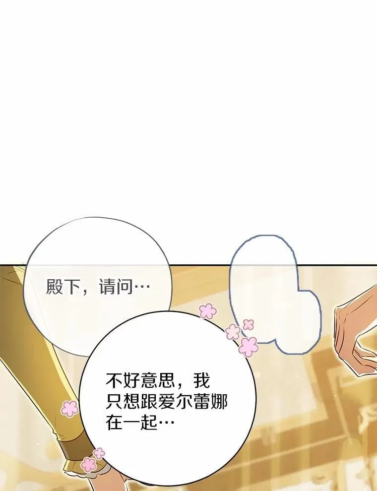 30.希望他们幸福 第12页