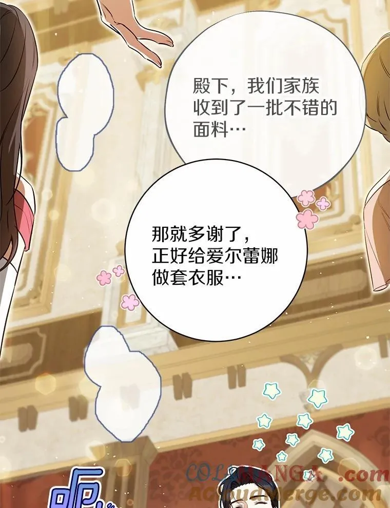 30.希望他们幸福 第13页