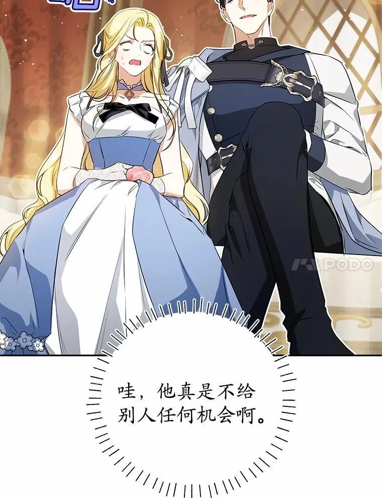 30.希望他们幸福 第14页