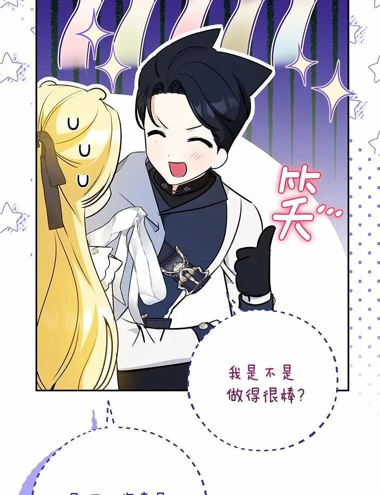 30.希望他们幸福 第16页
