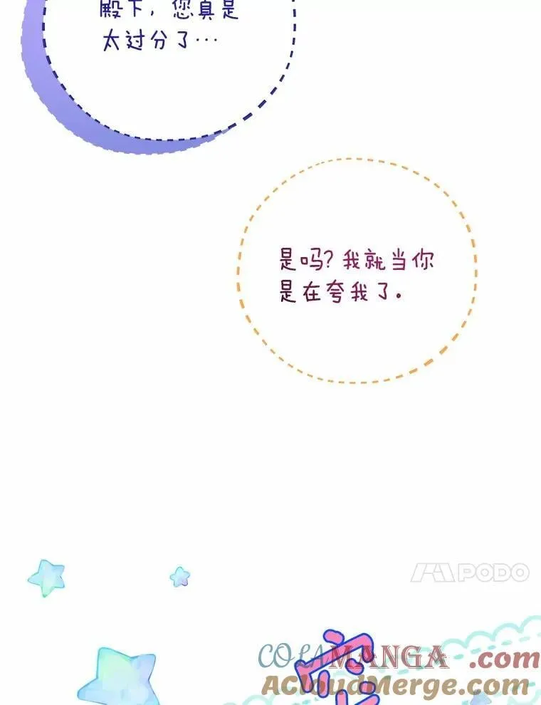 30.希望他们幸福 第17页