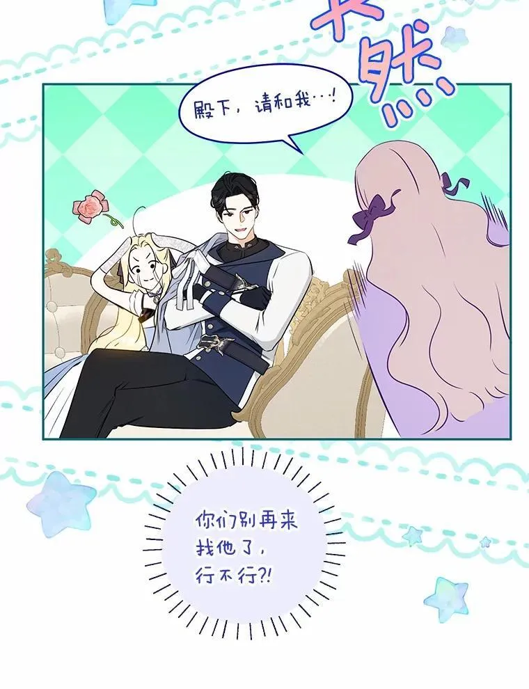 30.希望他们幸福 第18页