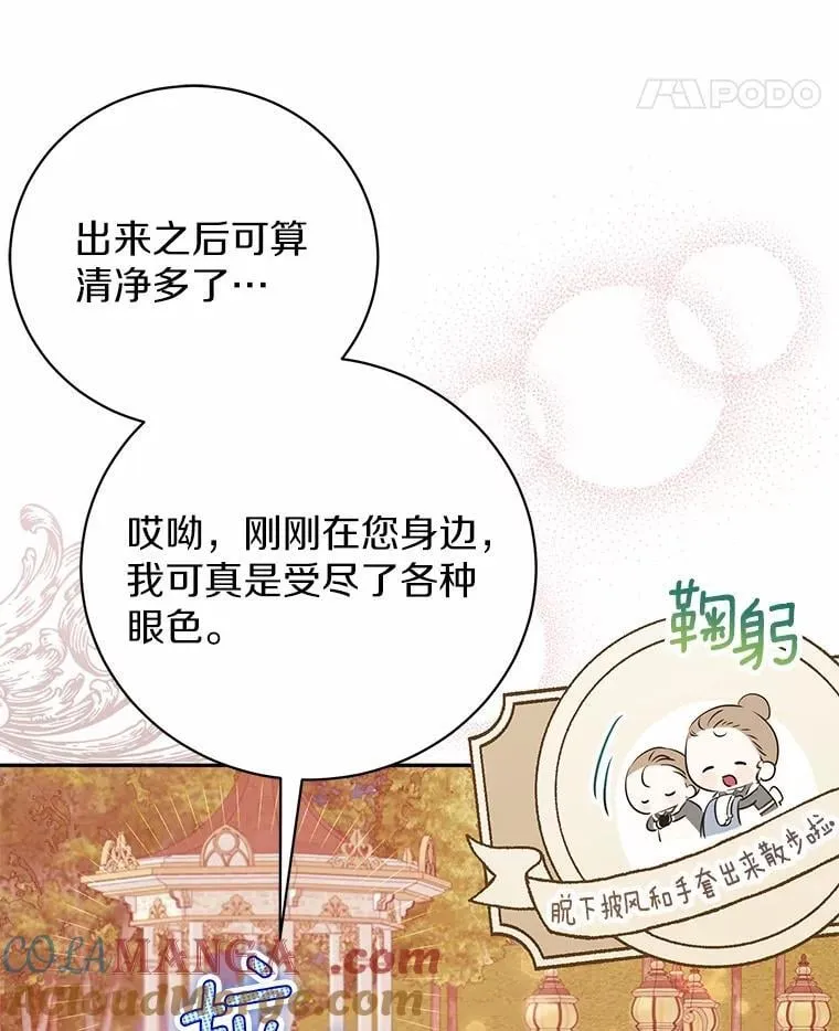 30.希望他们幸福 第21页