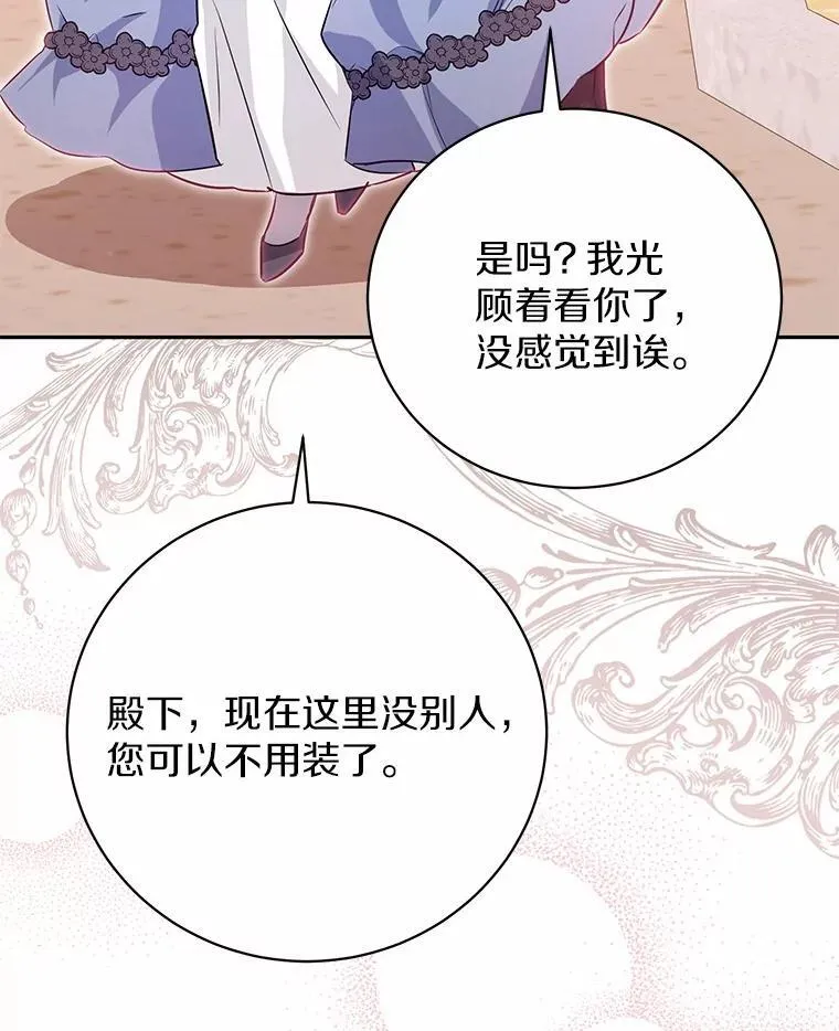 30.希望他们幸福 第23页