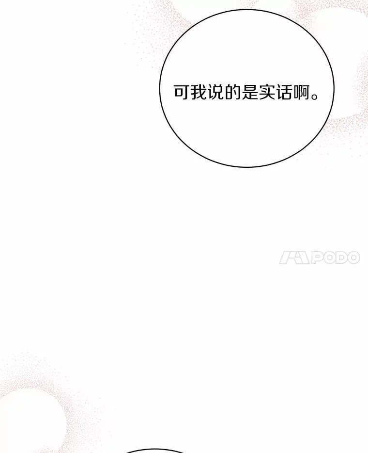 30.希望他们幸福 第24页