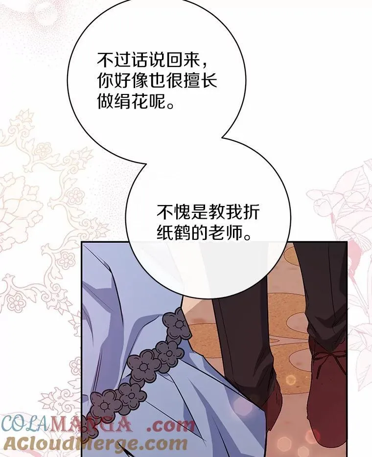 30.希望他们幸福 第25页