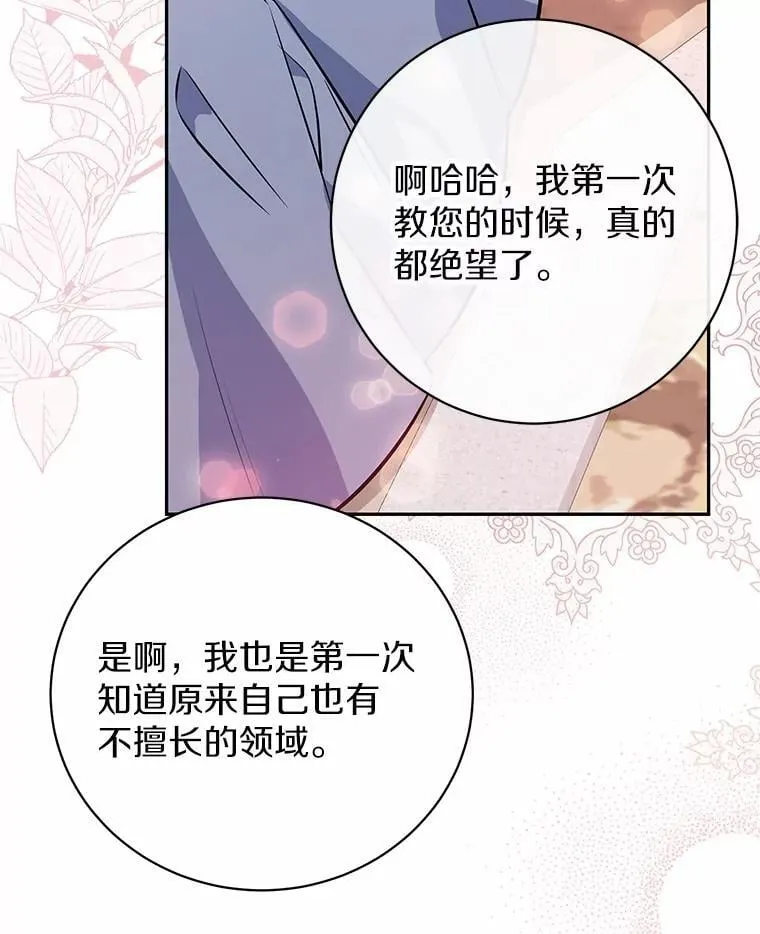 30.希望他们幸福 第26页