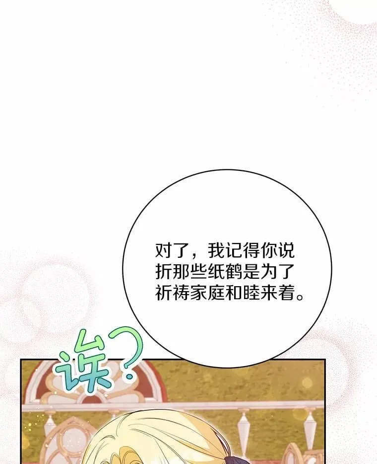 30.希望他们幸福 第27页
