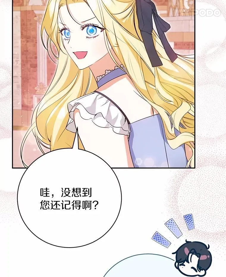 30.希望他们幸福 第28页