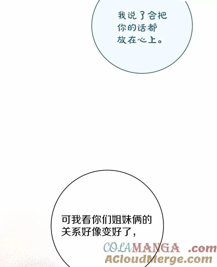 30.希望他们幸福 第29页