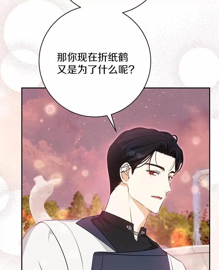 30.希望他们幸福 第30页