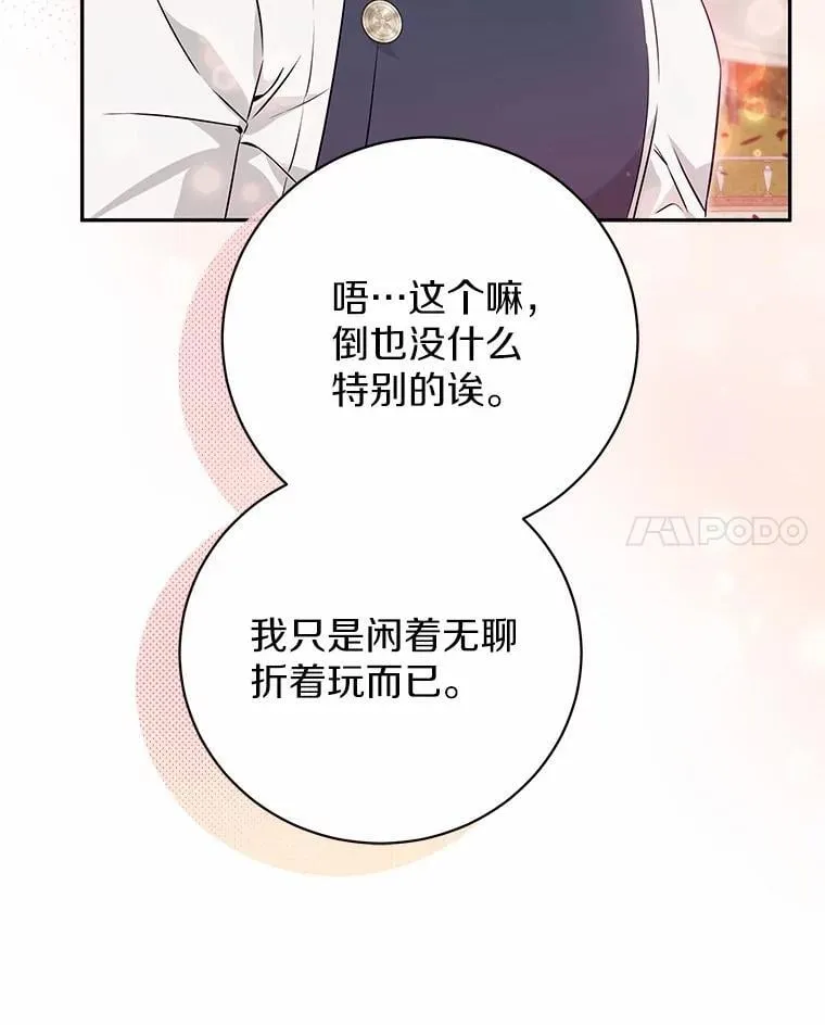 30.希望他们幸福 第31页