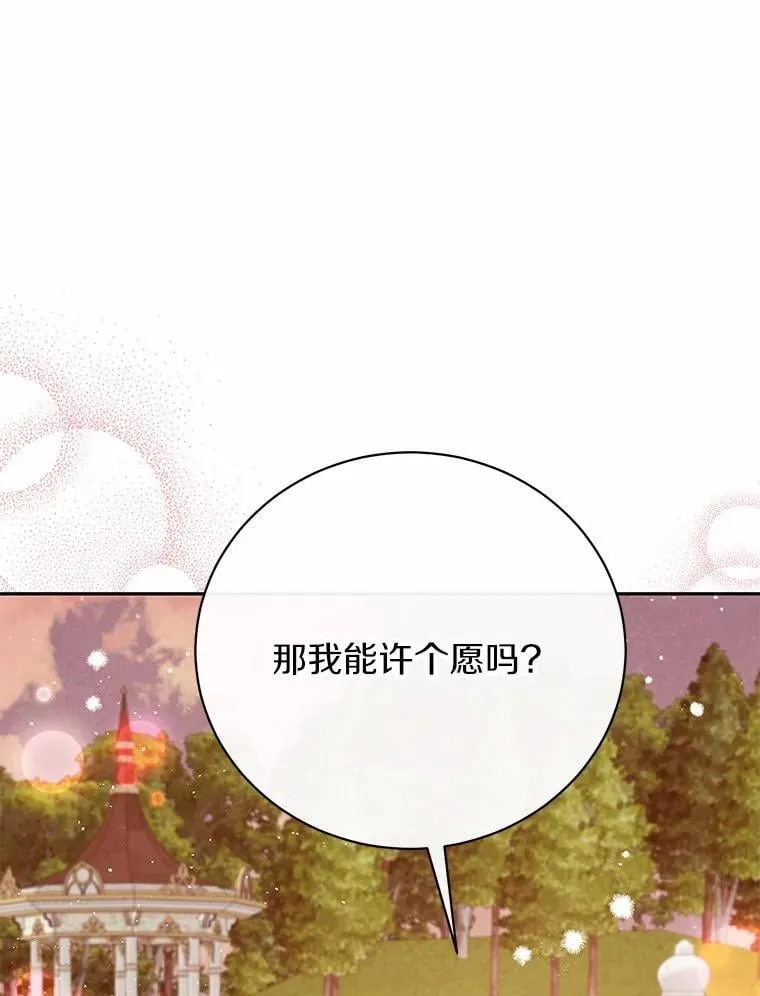 30.希望他们幸福 第32页