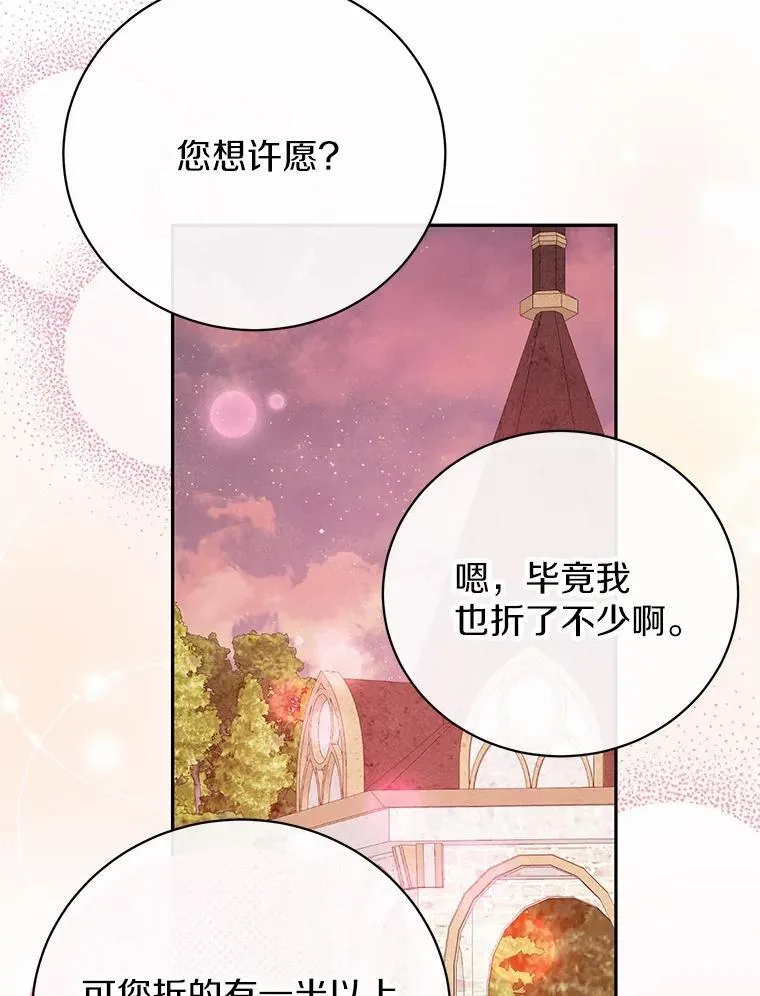 30.希望他们幸福 第35页