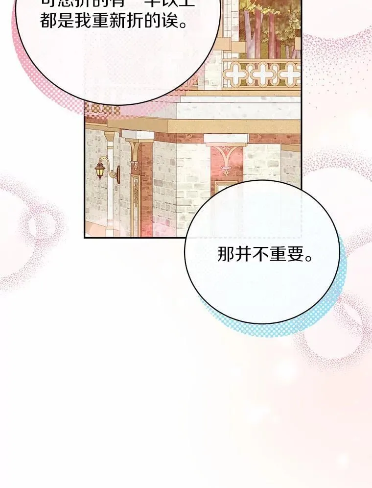 30.希望他们幸福 第36页