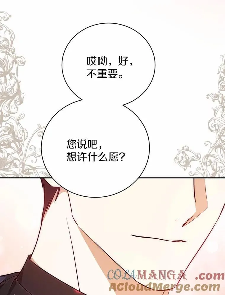 30.希望他们幸福 第37页