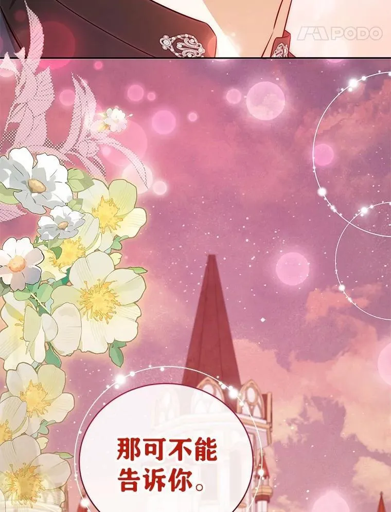 30.希望他们幸福 第38页