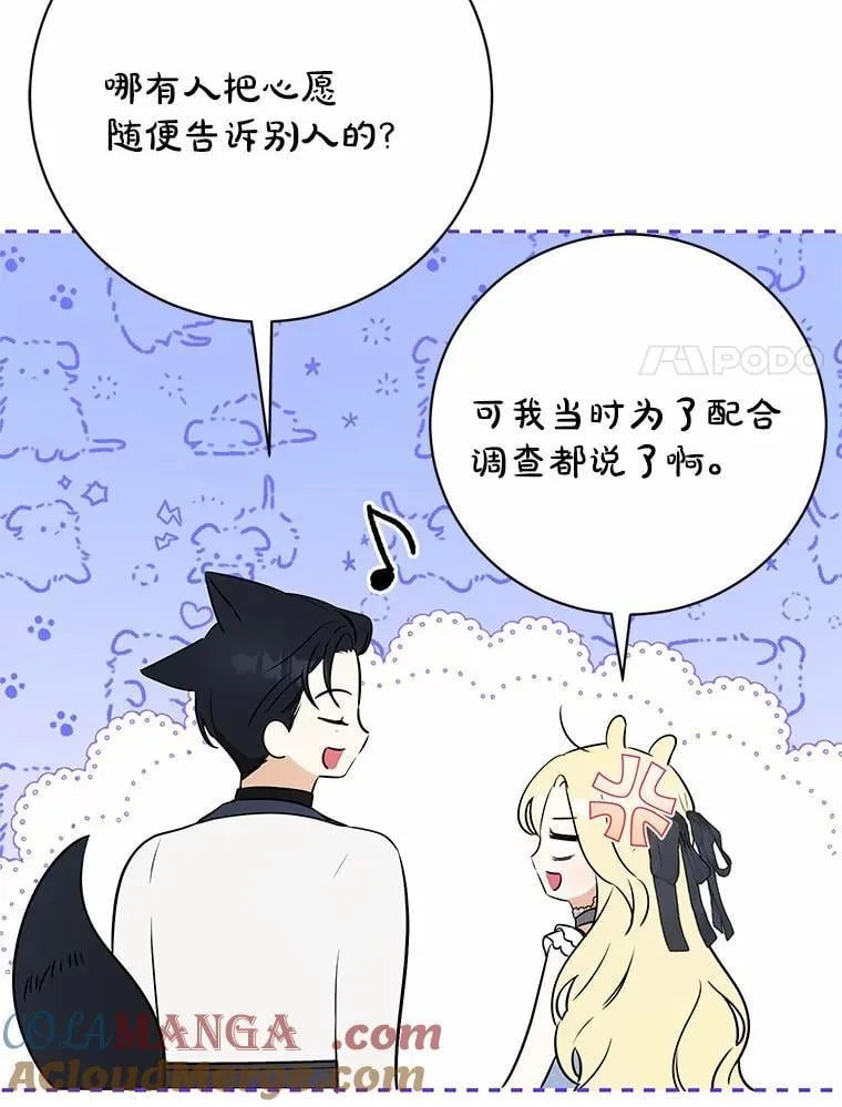 30.希望他们幸福 第41页